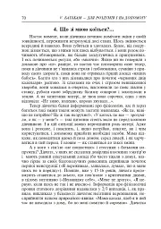 Батько і мати - два сонця гарячих - мініатюра 5