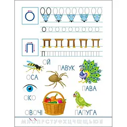 Дитяча книжечка "Смішні прописи: Українська абетка" Ранок 20415 - мініатюра 4