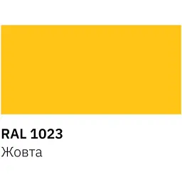 Аерозольна фарба для автомобіля RECTOR універсальна 1023 жовтий, в аер. упаковці 400 мл (000013226) - мініатюра 3