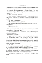 Річки Лондона - Бен Ааронович - мініатюра 11