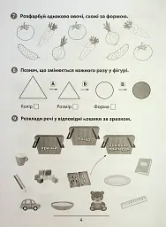 Правила та практикум. Математика. 1 клас - Ольга Каднікова - мініатюра 5