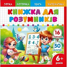 Розмальовка з аплікацією 200x200 мм 25232