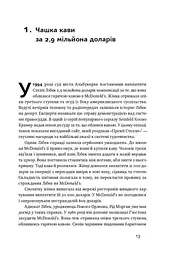 9,99. Міф про чесну ціну - мініатюра 6