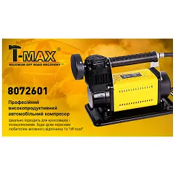 Автомобільний компресор T-MAX 30A, 150psi, 72L/min, клеми, шланг (8072601) - мініатюра 7