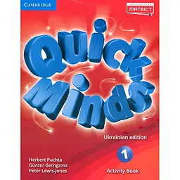 Англійська мова. Quick Minds (Ukrainian edition) 1. Activite book. Робочий зошит 2023 НУШ