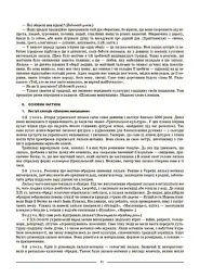 Виховуємо громадянина-патріота України. 5-11 класи - мініатюра 6