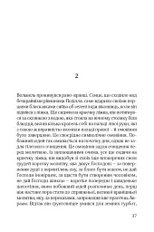 Син блудного сина - мініатюра 5