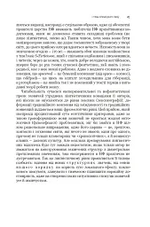 Фантастика і футурологія. Книга 6 - Станіслав Лем - мініатюра 20