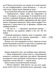 Таємниці на межі світів - мініатюра 11