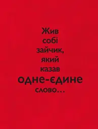 Кака-бека - мініатюра 2