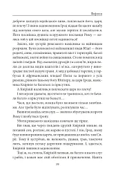 Вифлеєм - Володимир Лис - мініатюра 18