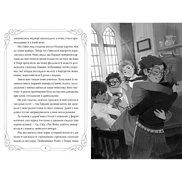 Книга Опівнічні Коти. Книга 2. Хранителі Смарагдової Зірки - Барбара Лабан Видавництво РМ (9786178373672) - мініатюра 4