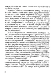 Степан Бандера: міфологія української свободи - мініатюра 7