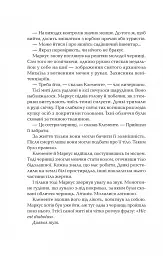 Ловець тіні - Донато Каррізі - мініатюра 15