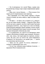 Таємниця Могилянки і зниклий ключ - мініатюра 3