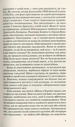 Жінка в Берліні - мініатюра 6