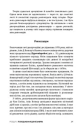 Динозаври. Новий погляд - Майкл Бентон - мініатюра 7