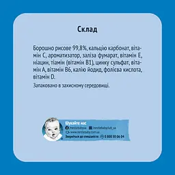 Каша Gerber Grain & Grow суха безмолочна швидкорозчинна рисова для дітей із 6 місяців 400 г (2 шт. х 200 г) - мініатюра 4