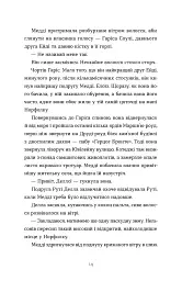Любовні листи на Різдво - Сью Муркрофт - мініатюра 4
