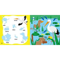 Розвиваюча книжка Ranok Creative Мої перші слова Тварини 1829001 з наклейками - мініатюра 3