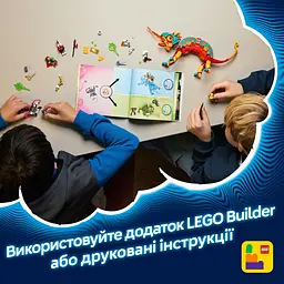 Конструктор LEGO DREAMZzz Вогняний хамелеон Матео 443 деталі (71492) - мініатюра 19