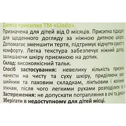 Дитяча присипка Lindo класична 50 г - мініатюра 4