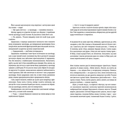 Книга Білий попіл - Ілларіон Павлюк Видавництво Старого Лева (9786176795261) - мініатюра 7
