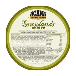 Сухий корм для собак Acana Grasslands 11.4 кг (0064992542115) - мініатюра 3
