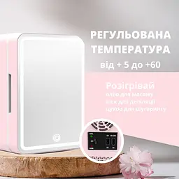 Міні-холодильник для косметики та макіяжу, 220V - мініатюра 9