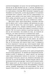 Каплиця вітру - мініатюра 3