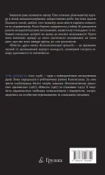 Юність. Копенгагенська трилогія. Книга 2 - Туве Дітлевсен - мініатюра 2