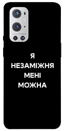 Чохол Demsky Я незаміжня для OnePlus 9 Pro