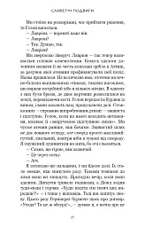 Славетні подвиги - Фердія Леннон - мініатюра 4