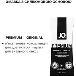 Набір із 8 видів змазок System JO Beginner's Luck по 10 мл - мініатюра 5