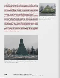 Вітряки і Дон Кіхоти. Українська правда 25 - - мініатюра 2