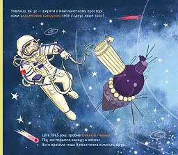 Енциклопедія DOCs. Історія дослідження космосу - мініатюра 13
