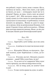 Сто тисяч - мініатюра 8