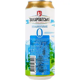 Пиво безалкогольне Перша приватна броварня Закарпатське №0 світле 0.5 л з/б - мініатюра 4