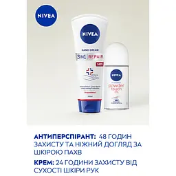 Набір жіночий Nivea Soft Touch 2024: Антиперспірант Дотик пудри 50 мл + Крем для рук 3в1 Відновлення SOS 150 мл - мініатюра 6