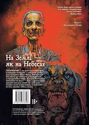 Проповідник. Книга Шоста - мініатюра 2