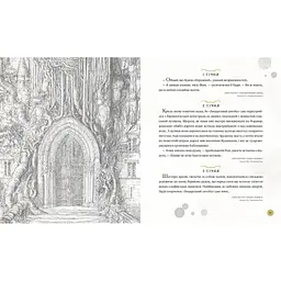 Книга Гаррі Поттер. Магічний рік. Велике ілюстроване видання - Джоан Ролінґ А-ба-ба-га-ла-ма-га (9786175854075) - мініатюра 5