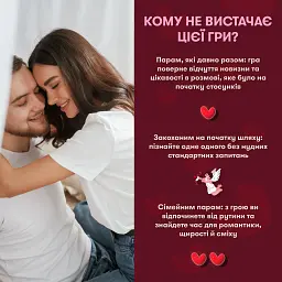 Гра для закоханих «Метч!» - мініатюра 3