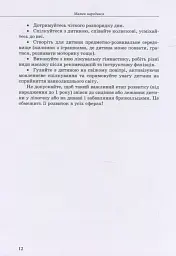 Дитина із церебральним паралічем - мініатюра 6