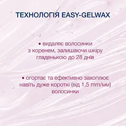 Воскові смужки Veet Easy-Gelwax для чутливої шкіри лінії бікіні та пахв 14 шт. (3170260) - мініатюра 6