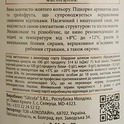 Вино Salcuta Epizod Chardonnay, біле, сухе, 0,75 л - мініатюра 4