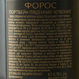 Вино Форос Портвейн Південний ординарне червоне кріплене 0.75 л - мініатюра 6