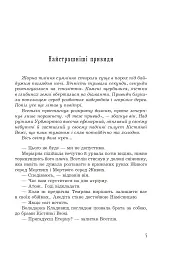 Страж Чорних Брам. Світ Кістяної Вежі. Книга 2 - мініатюра 4