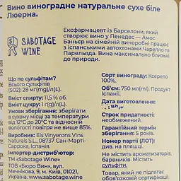 Вино Els Vinyerons Lluerna біле сухе 0.75 л - мініатюра 4