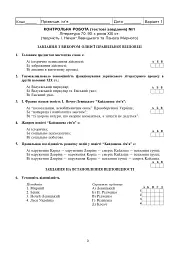 Українська література. Тестові завдання для перевірки знань. 10 клас - мініатюра 2