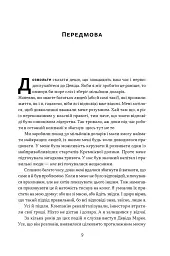 Мова лідерства. Як побудувати дієву комунікацію в команді - Девід Марке - мініатюра 4
